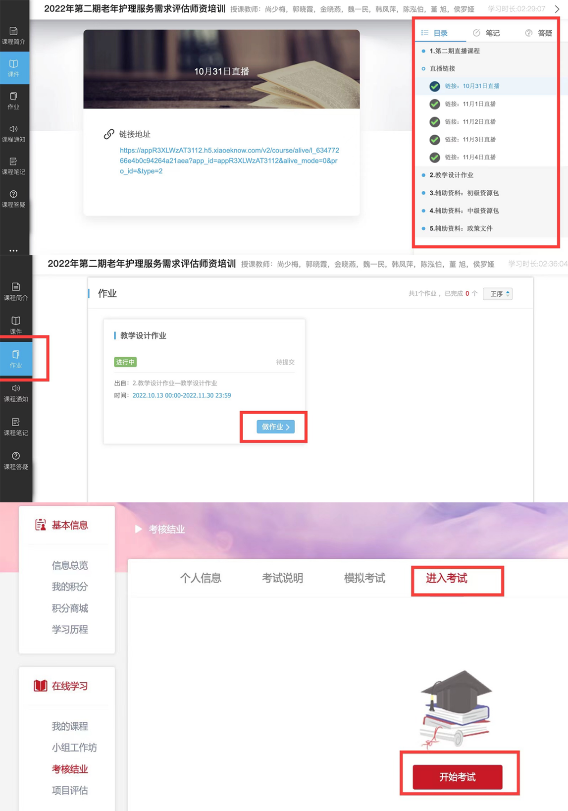 打造全场景、一站式线上培训平台.png