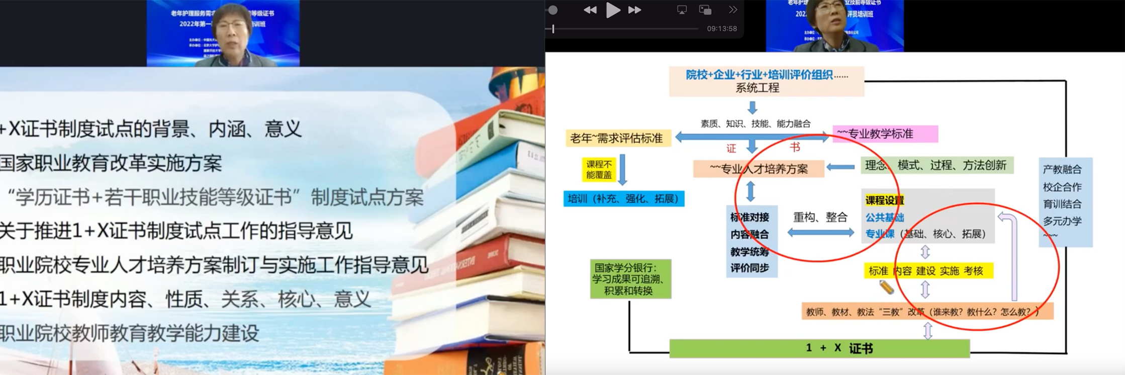 高校专家讲方法（0）.png