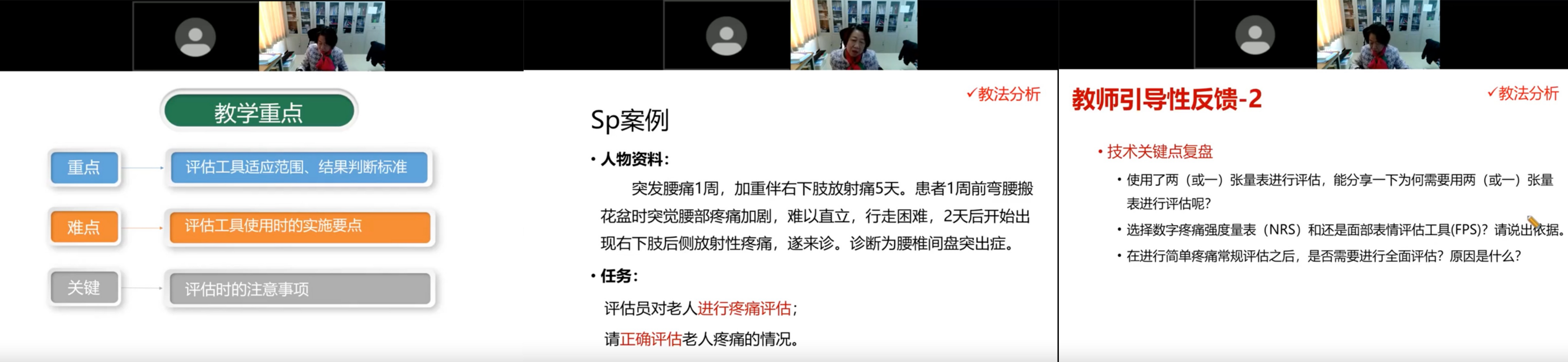 高校专家讲方法（1）.png