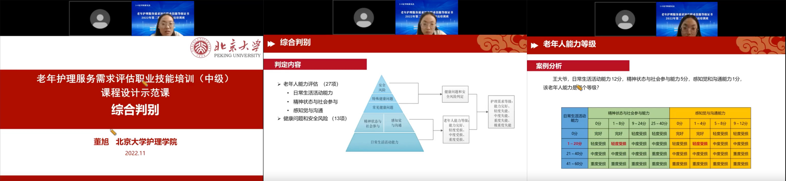 高校专家讲方法（2）.png