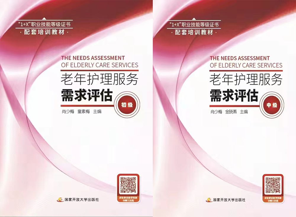 配套教材.png