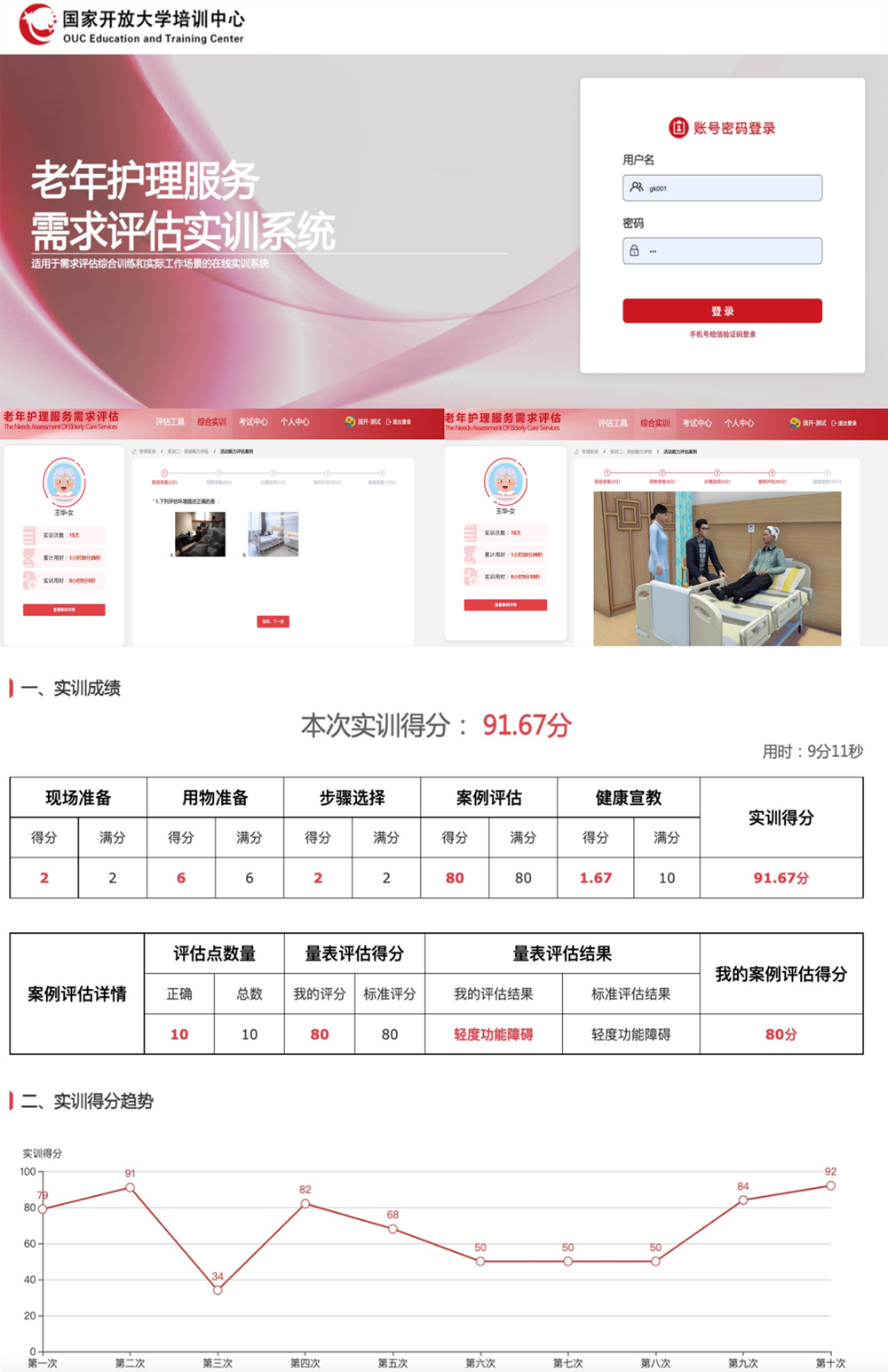 实训系统.png