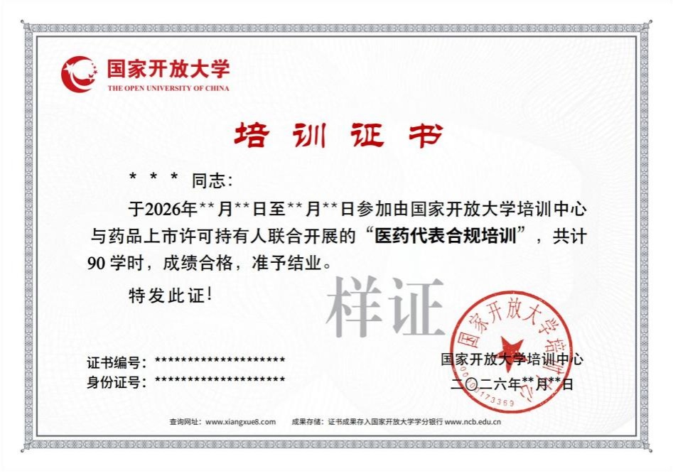 培训证书.jpg