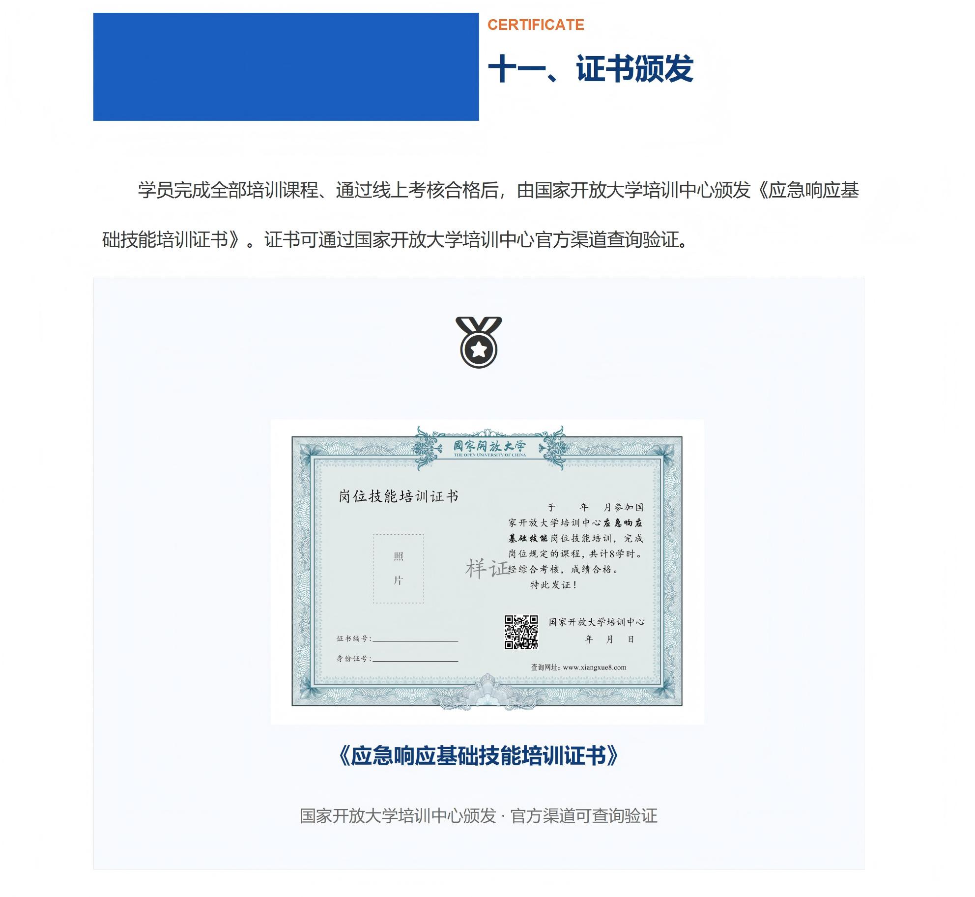应急响应.jpg