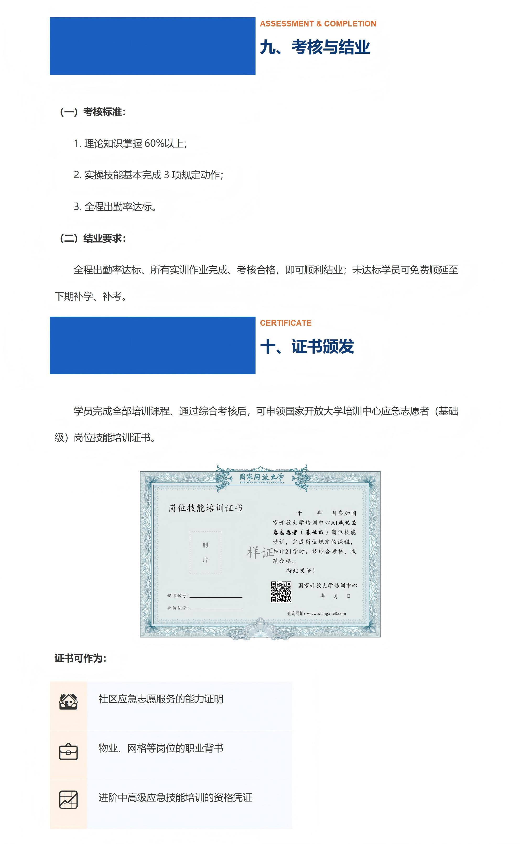 应急志愿者.jpg
