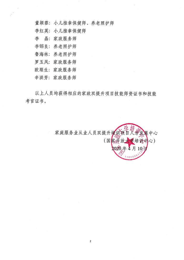 20200106-云南新子路第一期_20210114_0002.jpg