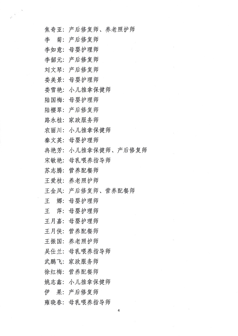 20200609-国开培训中心第七期_20210114_0004.jpg