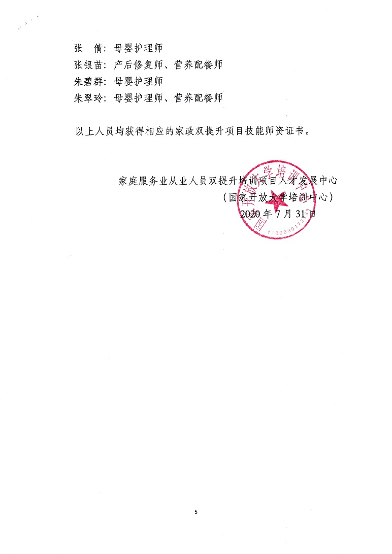 20200609-国开培训中心第七期_20210114_0005.jpg