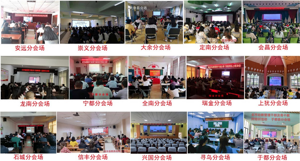 9.远郊区县分会场培训现场.png