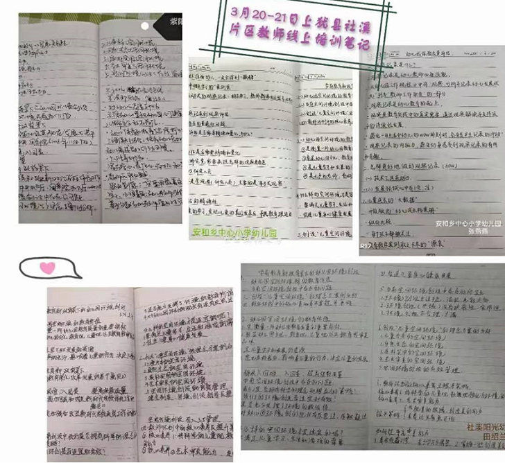 10.远程学员学习笔记.png