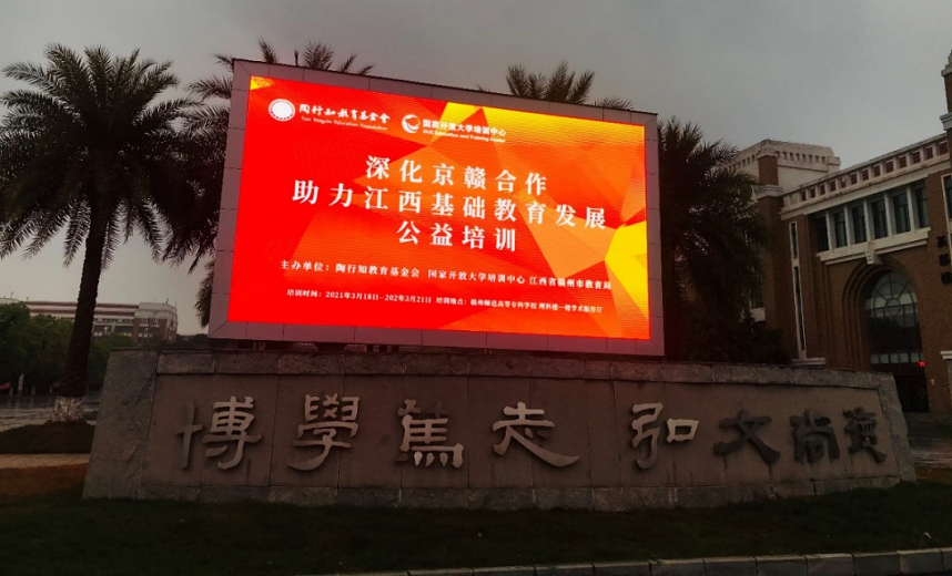 11.赣州师范高等专科学校.png