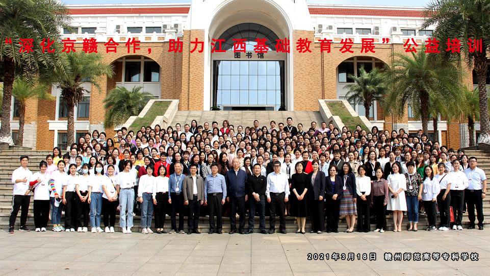 13.第一场行政干部、园长班培训开班合影.png