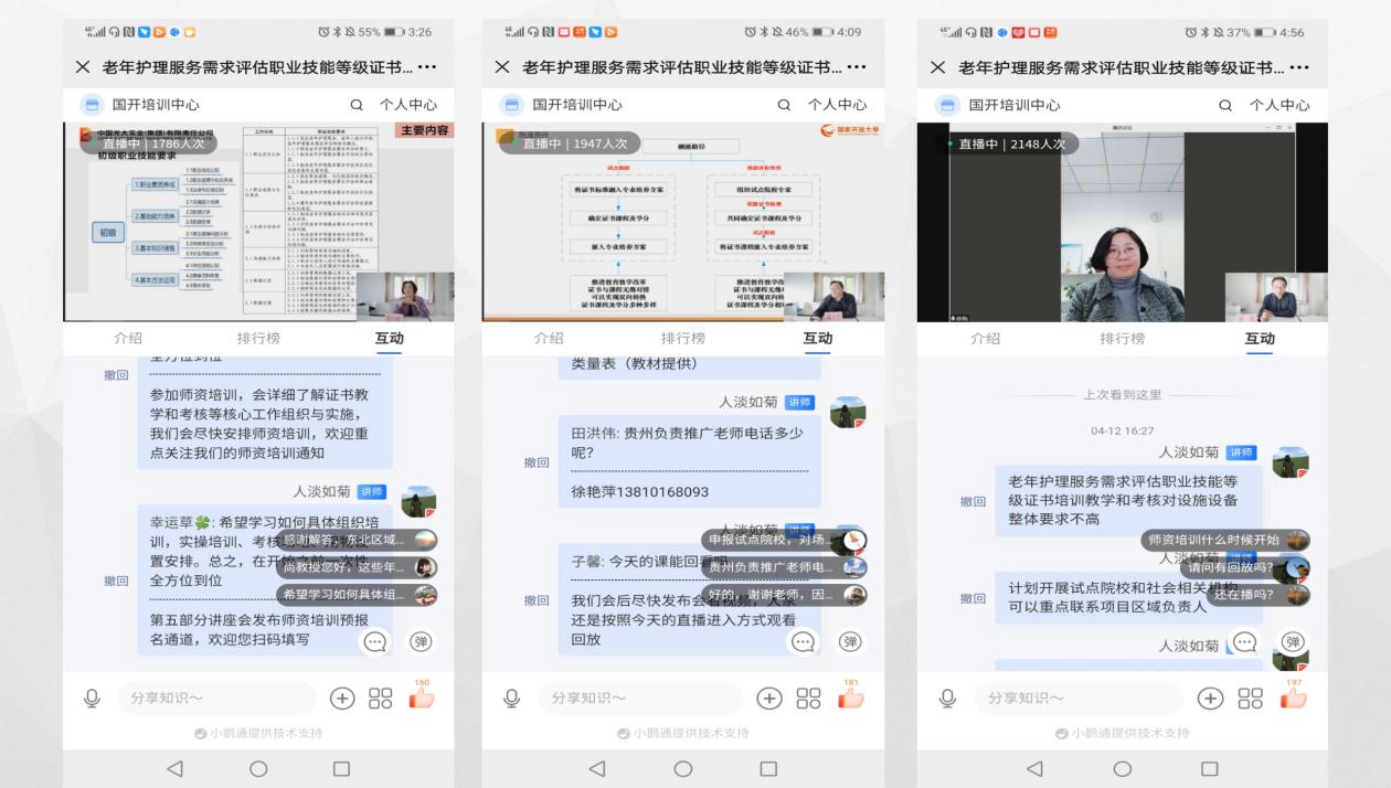 线上说明会.png