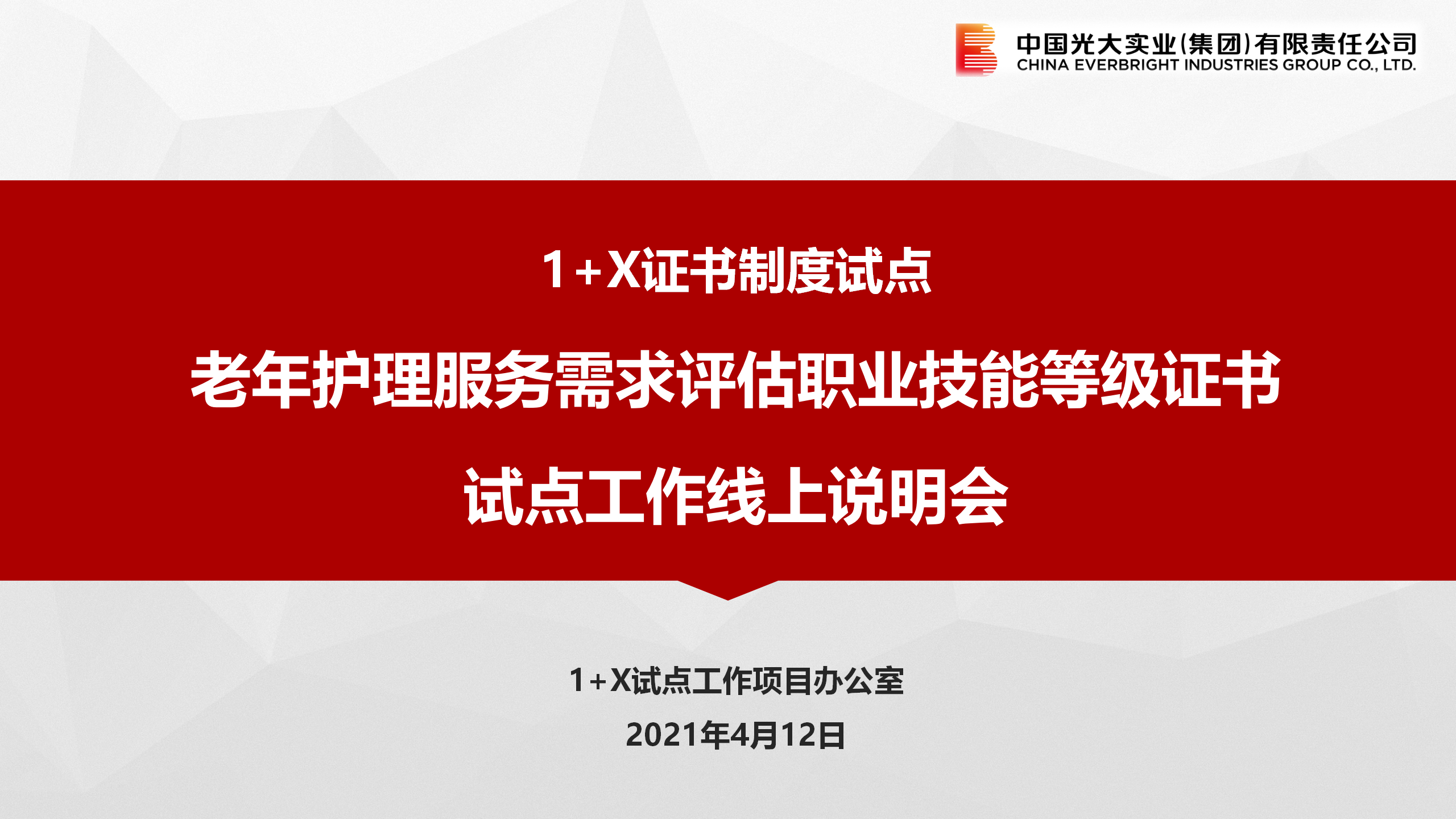 微信图片_20210414112100.png