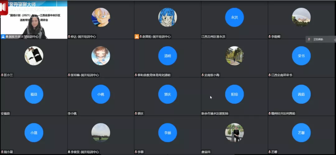 14 凝心聚力做调研，有的放矢助成长——“国培计划（2021）”送教帮扶项目线上调研会圆满召开。.png