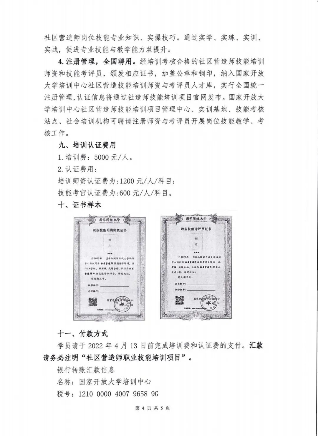 微信图片_20220412155719.jpg