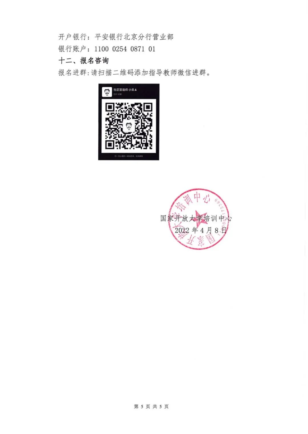 微信图片_20220412155723.jpg