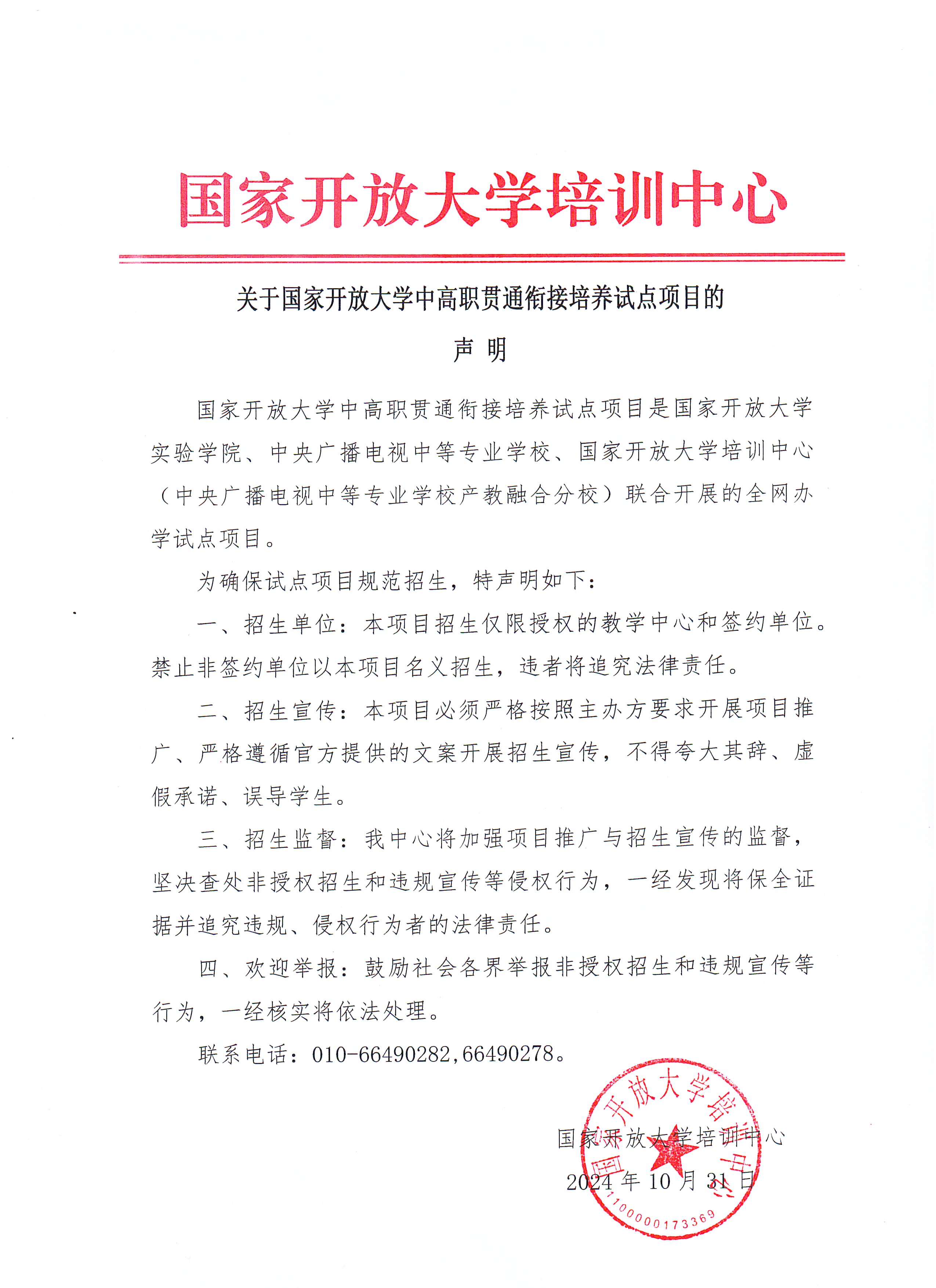 微信图片_20241031171408.jpg