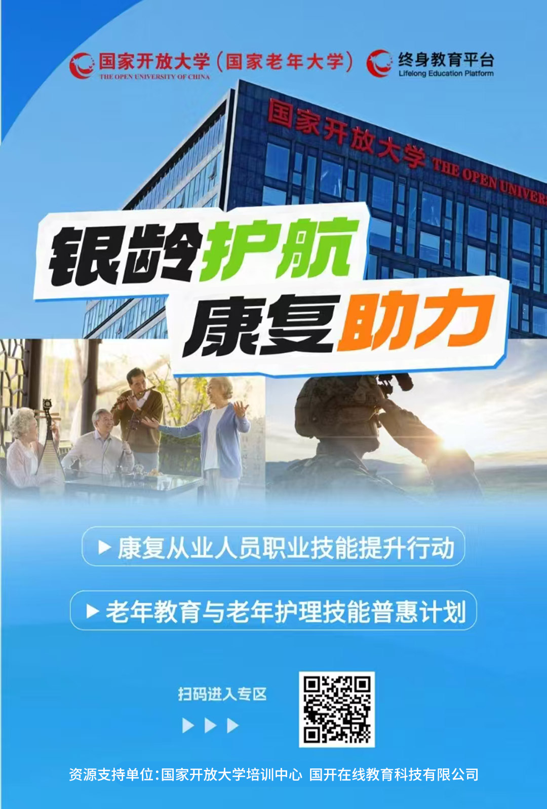 银龄护理图片 (1).jpg