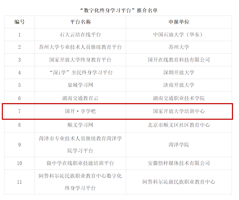屏幕截图 2025-10-20 170006.png