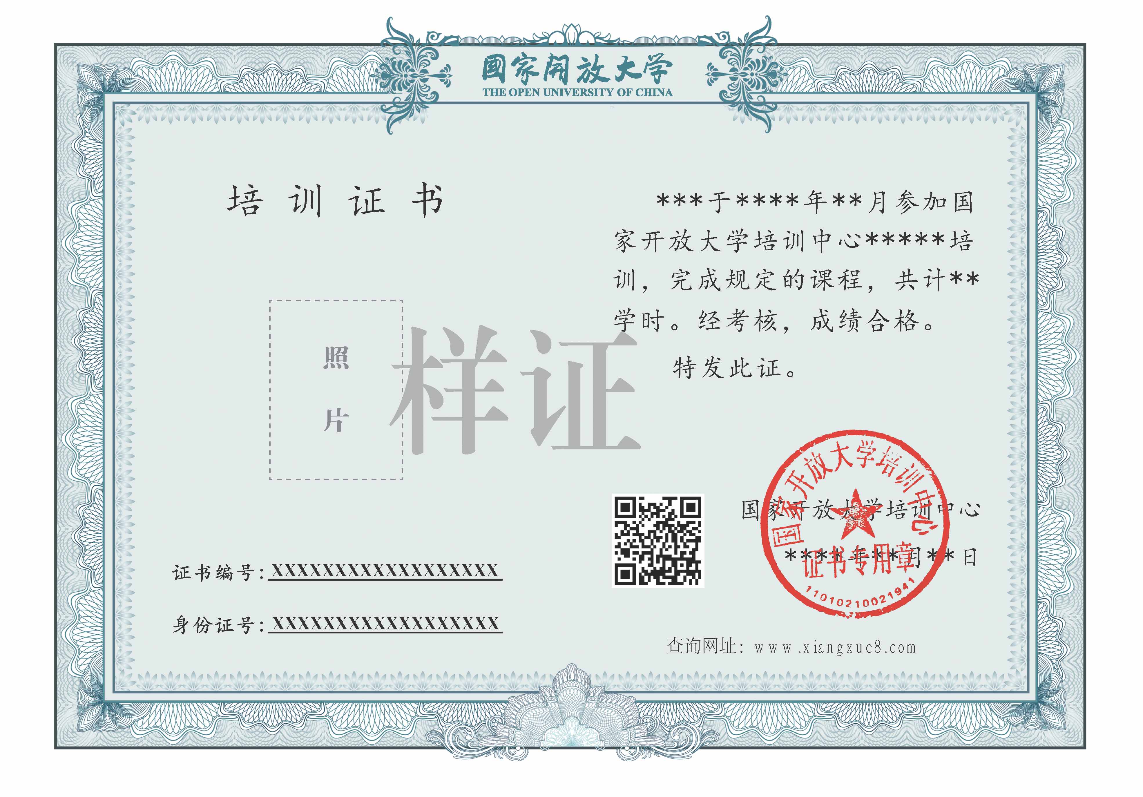 培训中心-培训证书【压缩后】.jpg