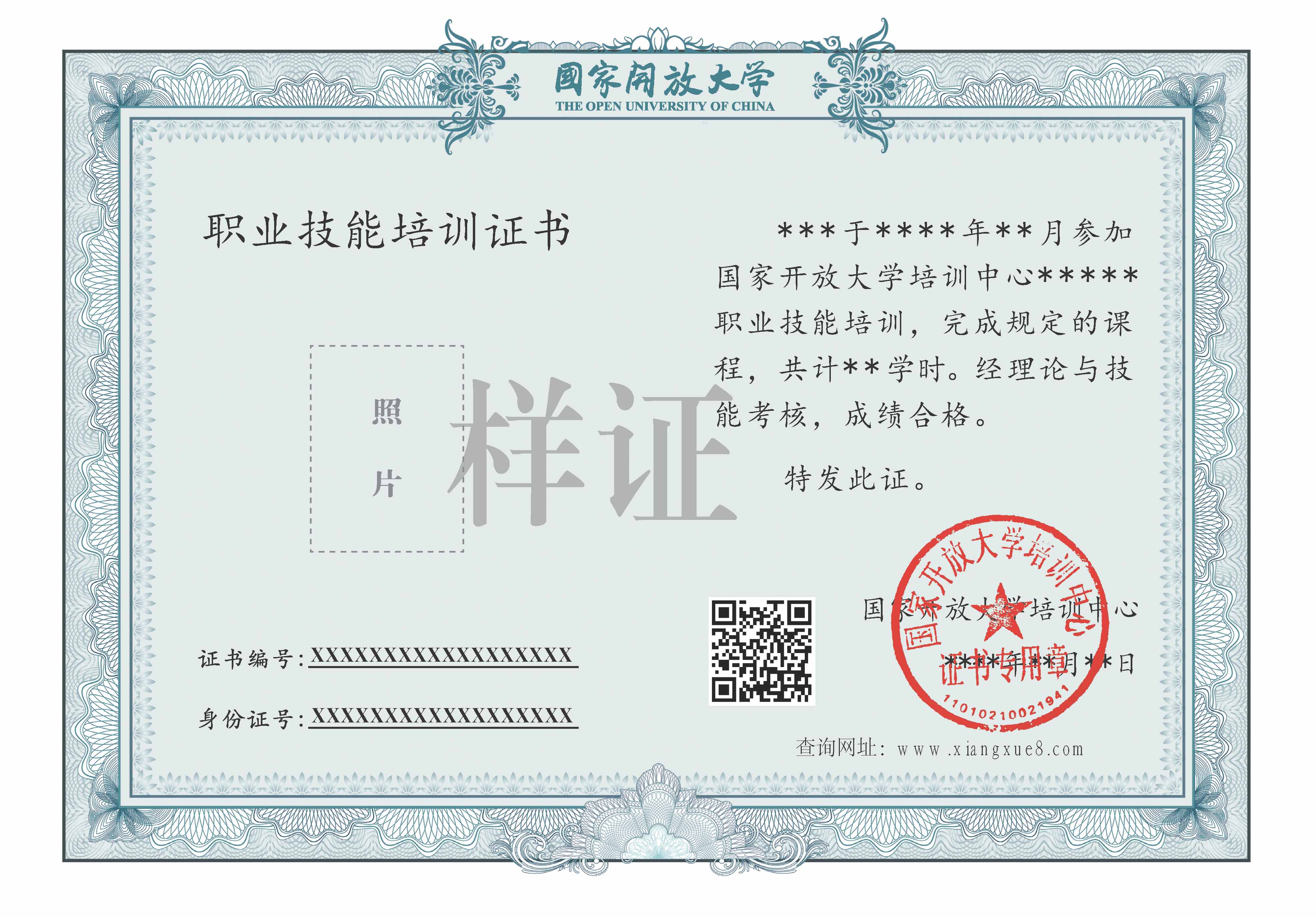 培训中心-职业技能培训【压缩后】.jpg
